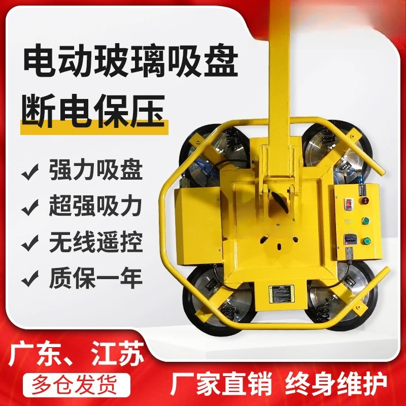 Electric glass suction cup curtain wall doors and windows crane lifting spreader powerful heavy duty vacuum suction crane