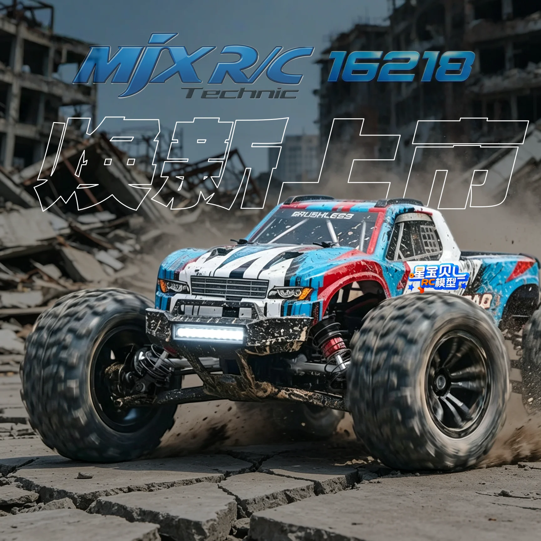Mjx Rc Technic Hyper Go 16218 Rc Car High Speed Brushless Off Road Racing Remote Control Model Car For Adult All Terrain