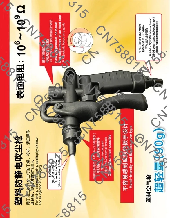 

Dust blowing equipment,PP plastic anti-static dust blowing gun anti-static workshop JHG-2E SMT production line special dust
