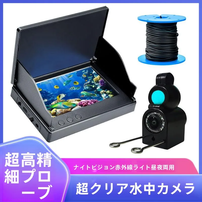 high-definition-underwater-fishing-camera-probe-deep-well-bottom-detection-clear-vision-fish-finder-submersible-probe-device