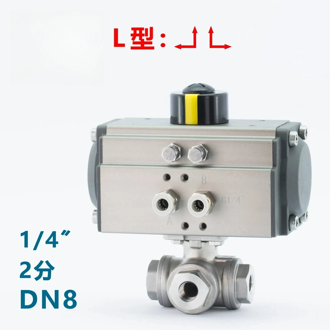 three-way ball valve pneumatic wire port three-way valve wire buckle