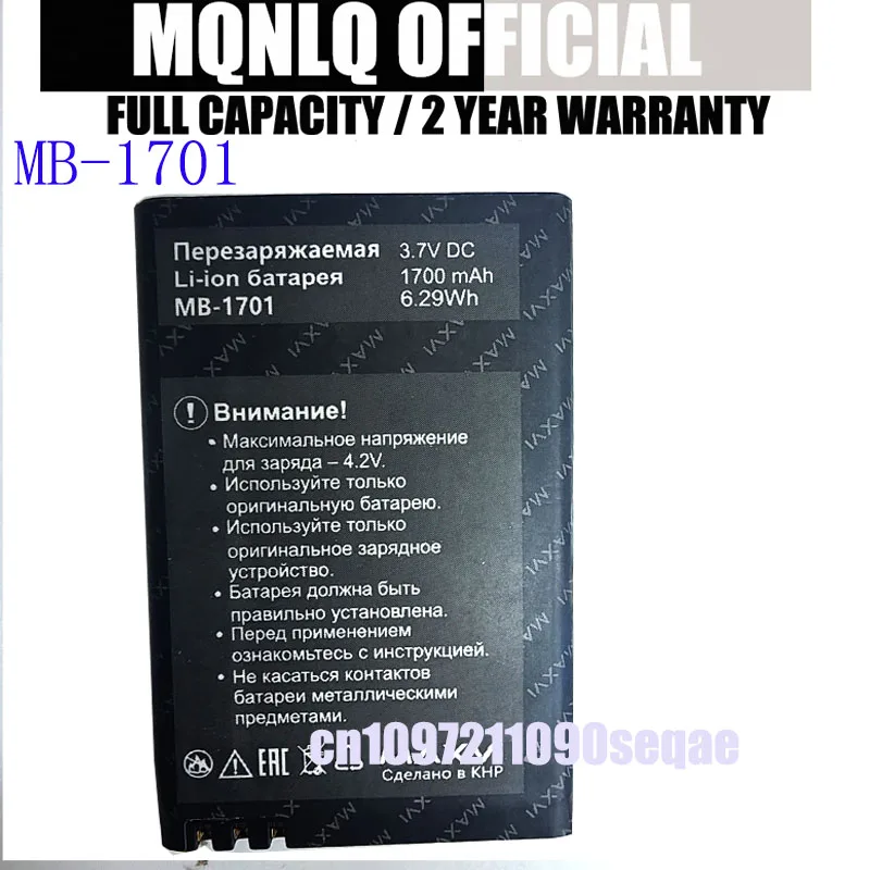 1700mAh MB-1701 battery for Maxvi MB1701 mobile phone battery