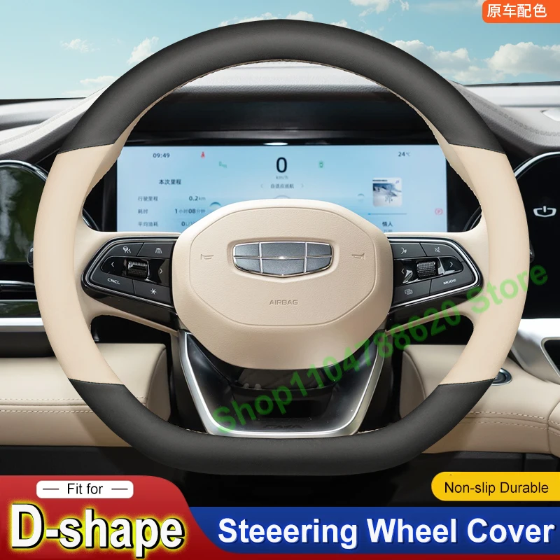 

Чехлы на руль Geely Xingyue L Dongfang Yao Zhiqing, кожаный противоскользящий чехол на ручку автомобиля для всех сезонов, аксессуары