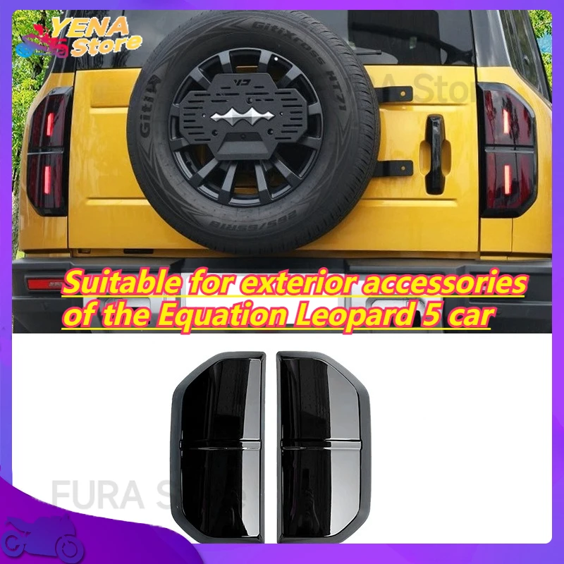 

Automobile design - Rear light protection cover decoration Suitable for exterior accessories of the Equation Leopard 5 car