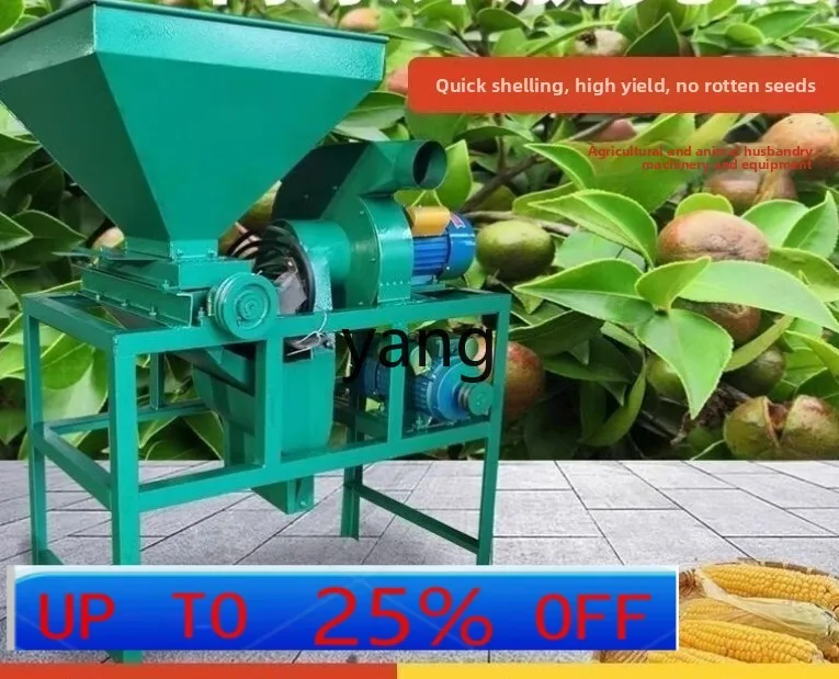 

LMM shelling automatic green fruit shelling and peeling household small oil tea fruit green fruit removal