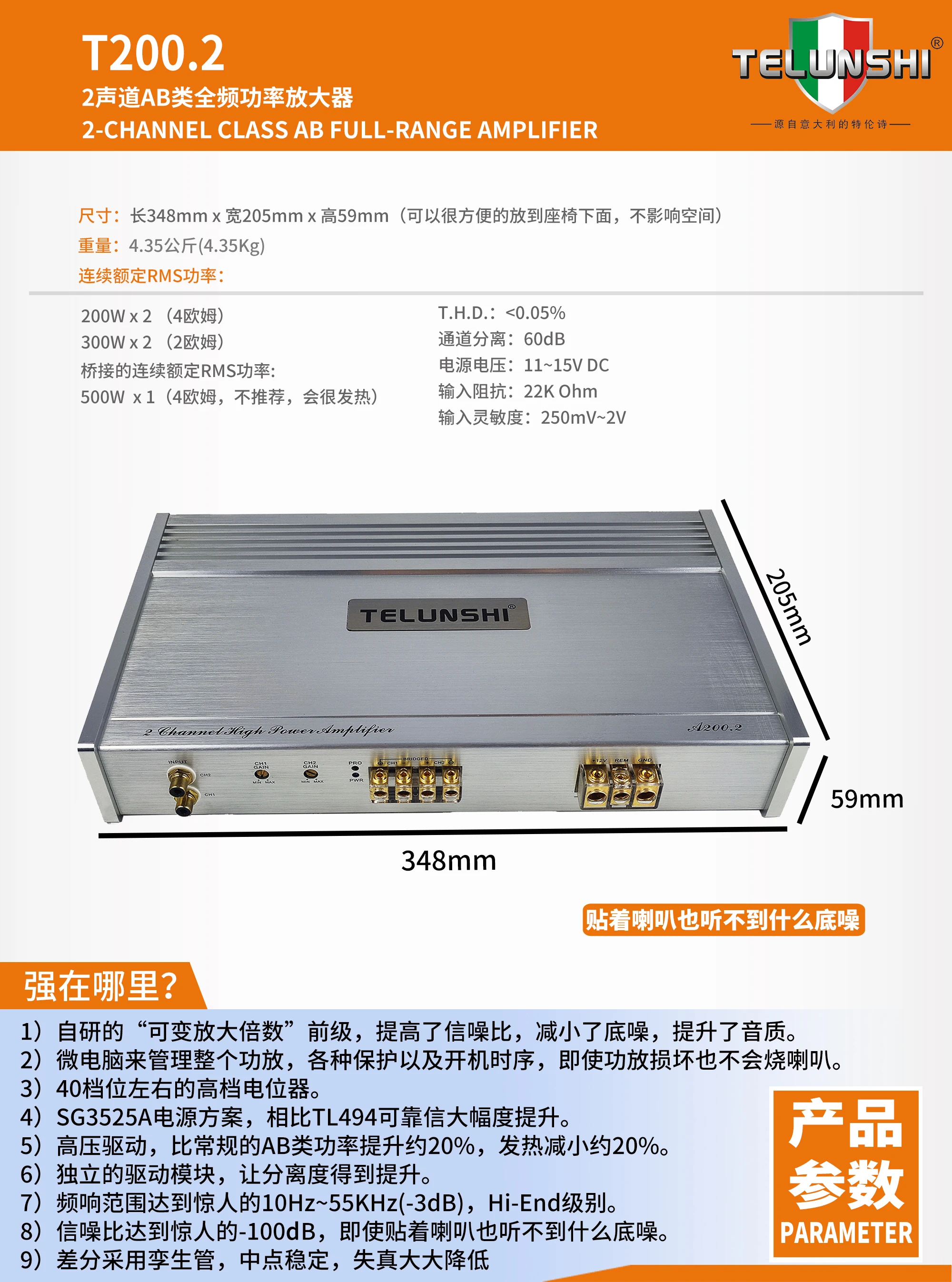 Factory RMS Power 200W*2CH@4Ω/300W*2CH@2Ω High-Power 2-Channel Class AB Power Amplifier with Crossovers for Car Ausio System