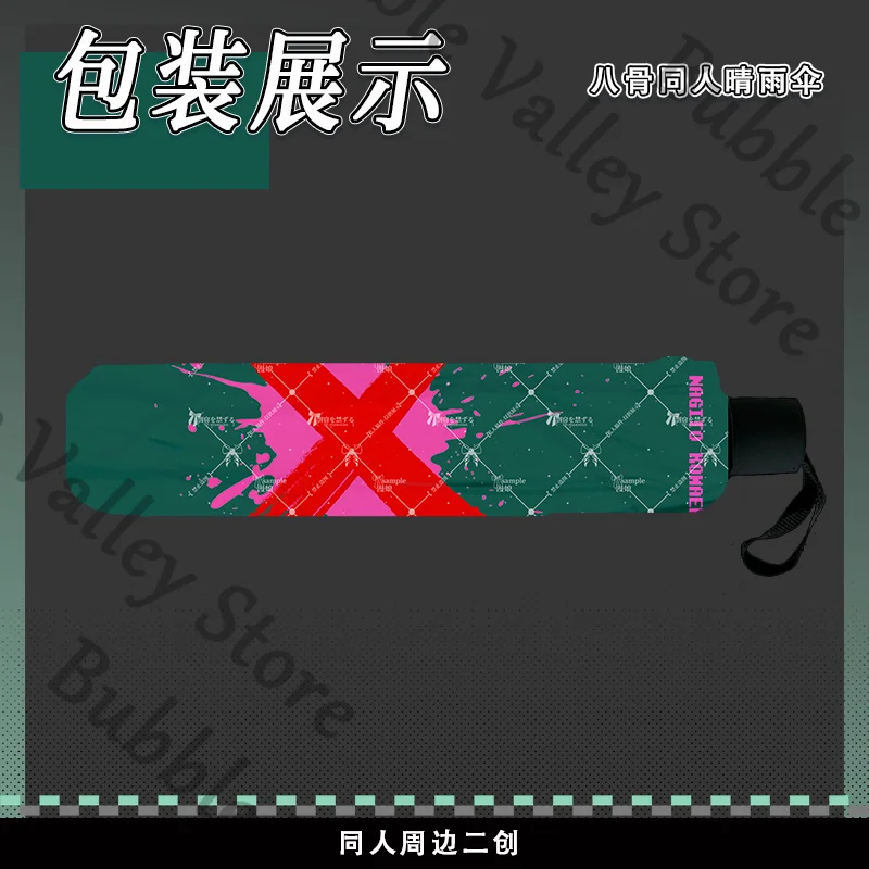 أنيمي دانغانرونا ناجيتو كومايدا كوكيشي أوما نانامي شياكي تأثيري الفينيل جميع الأحوال الجوية مظلة قابلة للطي ظلة المطر هدية عيد الميلاد #6