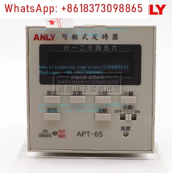 ANLY  APT-6S programmable timer microcomputer time-controlled switch