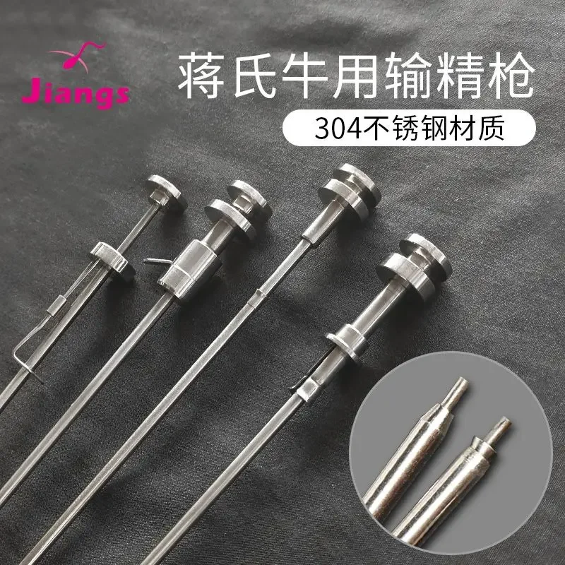 Jiang's artificial insemination and fertilization device for cattle, stainless steel insemination gun