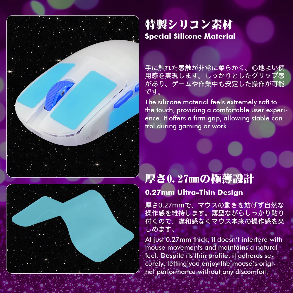 TALONGAMES Universal Clear Grip Tape, Ultra-Thin, Silicone, 0.27mm, Pre-cut, for Gaming Mouse/ Keyboard (SG-1 Series Blue)