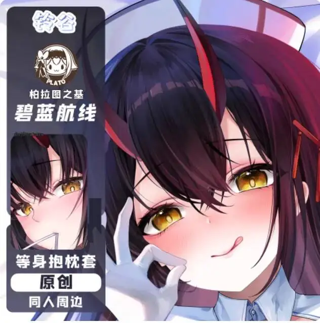 Japanese Azur Lane …