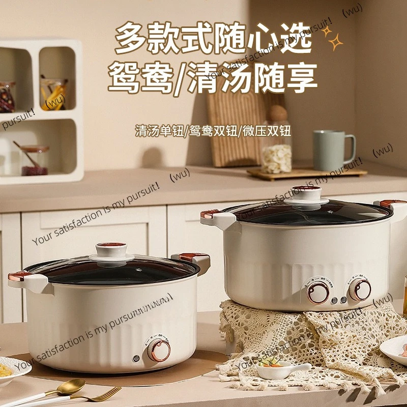 Mandarin duck pot household large-capacity electric hot pot dormitory multi-functional electric cooking pot integrated high