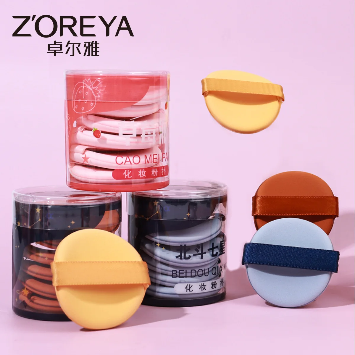 New double face powder puff Makeup sponge bucket dry and wet dual-use powder without eating 6 pieces of air cushion powder puff