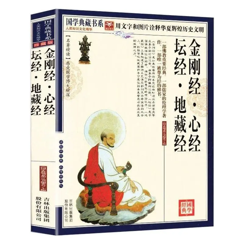 Imagem -06 - Livro do Diamante Sutra Coração Sutra Altar Sutra Jizo Sutra Livro Genuíno Coleção Completa o