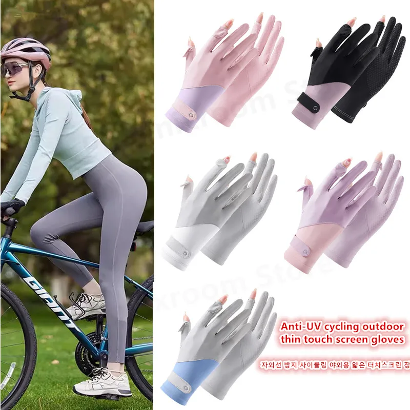 Summer UPF50+ Ice Silk Sunscreen Gloves Women's Thin Touch Screen Gloves Anti-UV Outdoor Cycling Gloves 사이클링 장갑