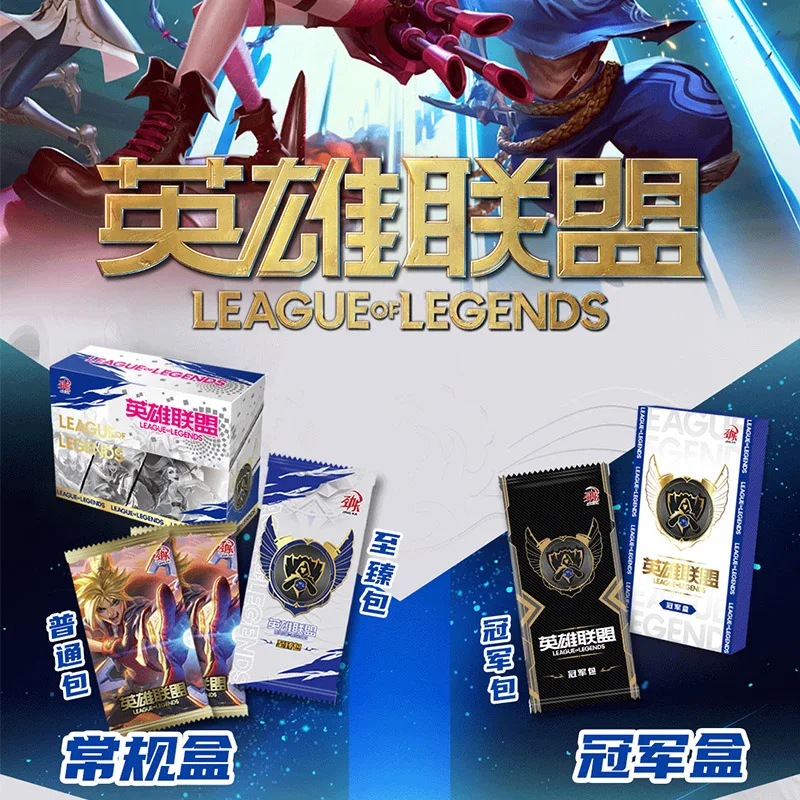 League of Legends Collection Card Kids Toys Gift Winning Signature Hollow LOL Game Cards EDG Goddess LR Hero Paper Carta