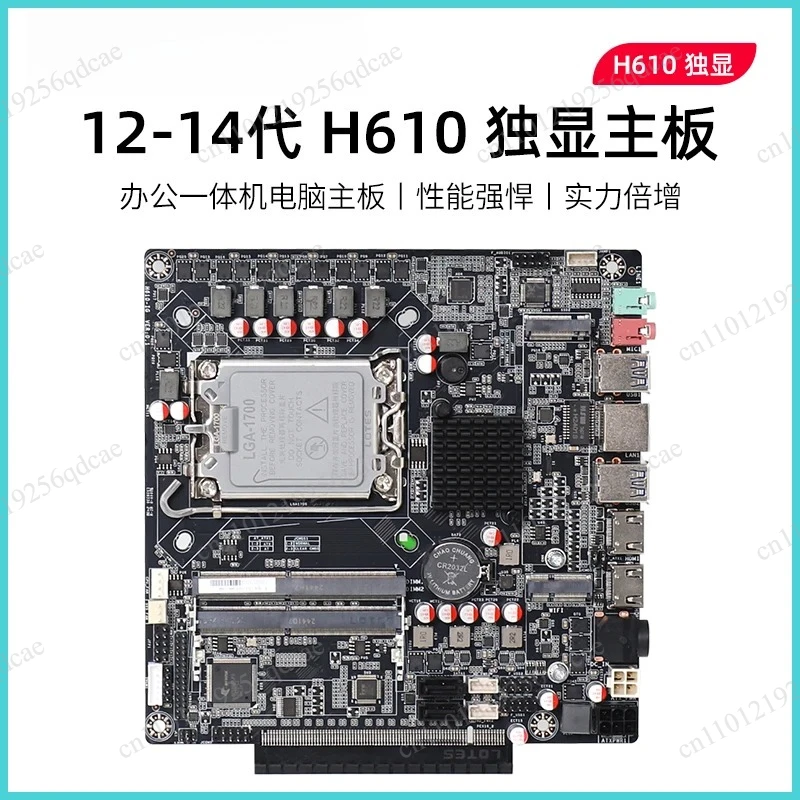 H610 independent display PCIE-X16 motherboard ITX advertising machine industrial control motherboard Core 12-14 generation