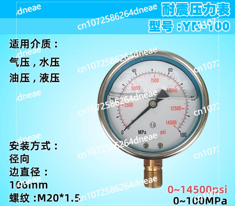 

YN100 shockproof/oil pressure/shockproof/hydraulic press/pressure gauge 100MPa/14500PSI/1000bar