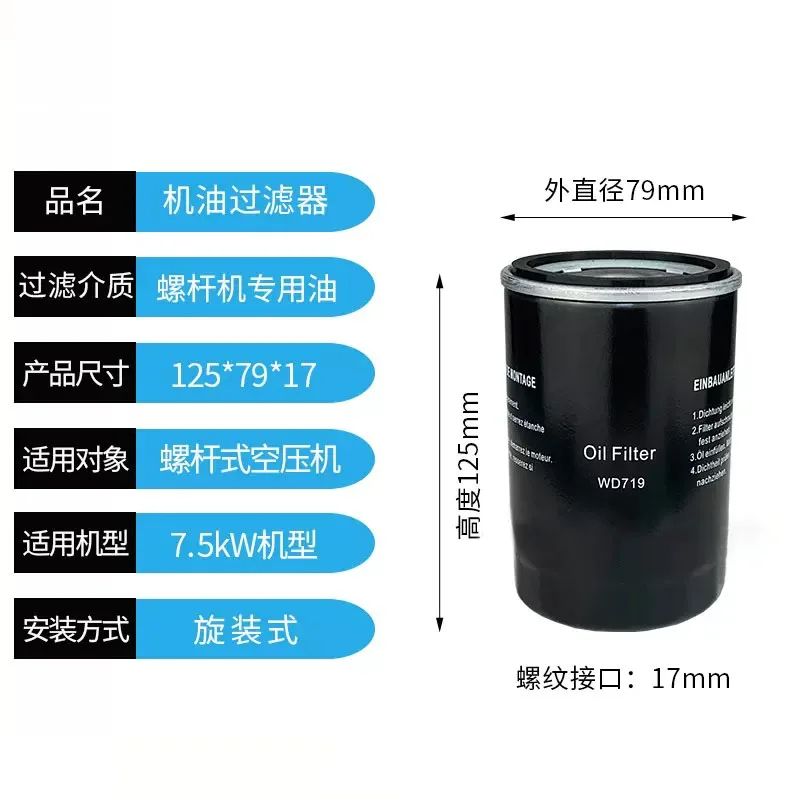 W920 W962 WD719 Für Schraube Luft Kompressor Öl filter 1PC Neue Filter Element WD940 WD950