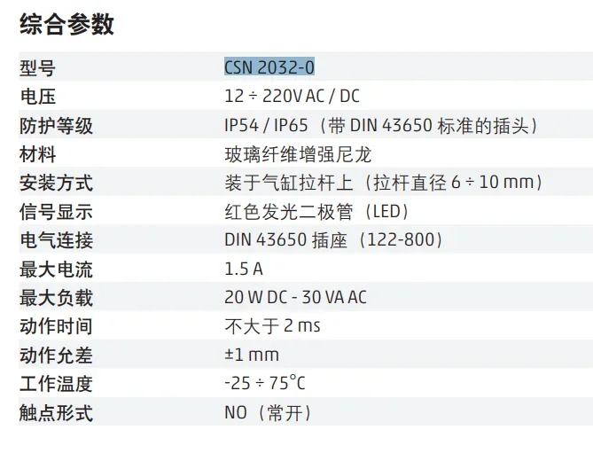 2025.4مفتاح القرب المغناطيسي CAMOZZI Kangmaosheng CST-250N CSN 2032-0362/262، CSV، 232S #2