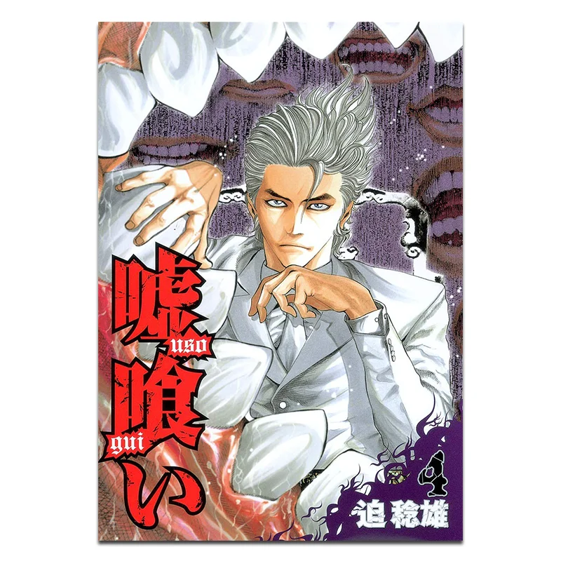 

Коллекционное издание Lie Eater 04 Издательство Shizuka Minoru Cuttingedge 9786264340946 Книга