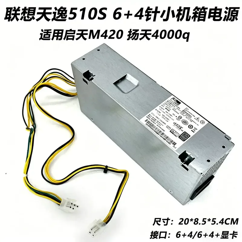 for Lenovo Yangtian M4000Q 500W Power Supply Unit Rated 500 Watt PSU New Unopened Replacement Part for Desktop Computer