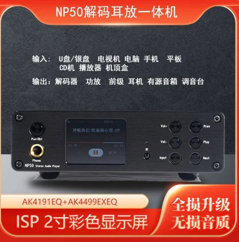 A-174 NP50 lossless playback decoding headphone jack AK4499EXEQ full format