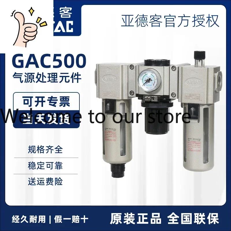 

Оригинальный тройной фильтр-регулятор давления Airtec GAC50020-A-S, блок подготовки воздуха, тройной.