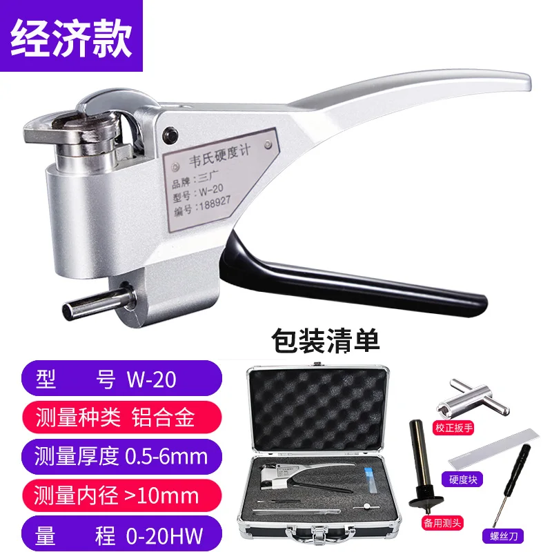 Webster hardness tester w-20 portable clamp type aluminum alloy profile brass stainless steel b92 hot rolled sheet tester