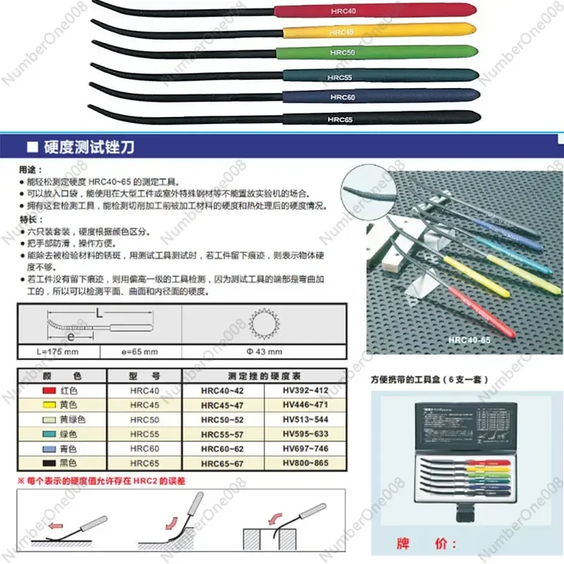 6Pcs Hardness Tester Checker File HRC40-HRC65 Set