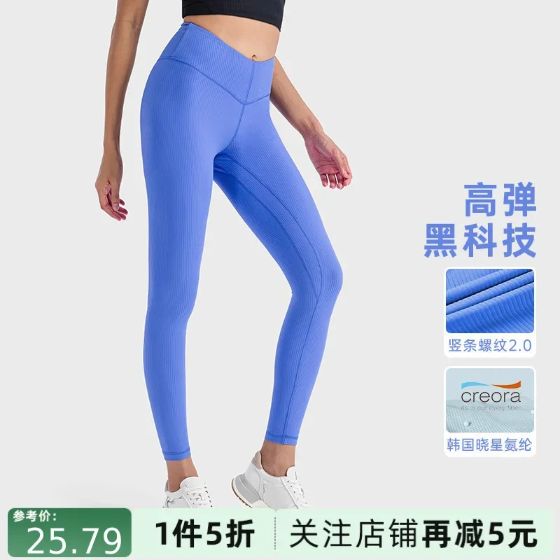 

Running fitness tight pants women's stretch high waisted and hip lifting yoga pants leggings leggings sport women fitness