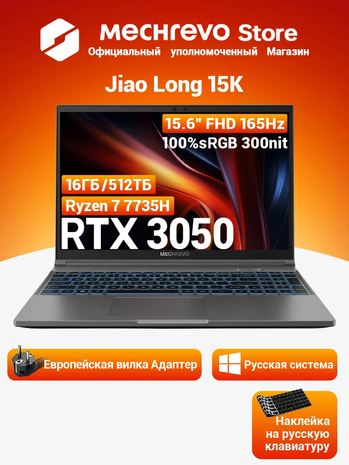 MECHREVO 15K 15.6 Inch Geforce RTX 3050 AMD R7-7735HS DDR5 165Hz