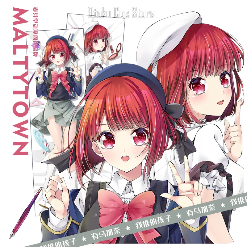 

OSHI Anime NO KO Arima Kana Cosplay 2WAY Dakimakura Hing Body Pillow Case Otaku Pillowcase Cushion Cover MYT case