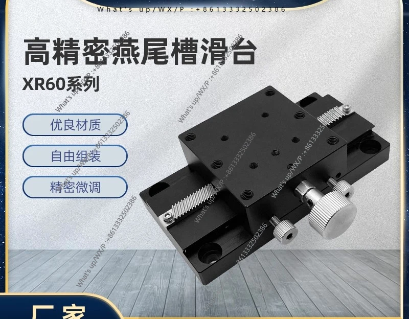 X-axis XR high-precision manual fine-tuning dovetail slot slide table