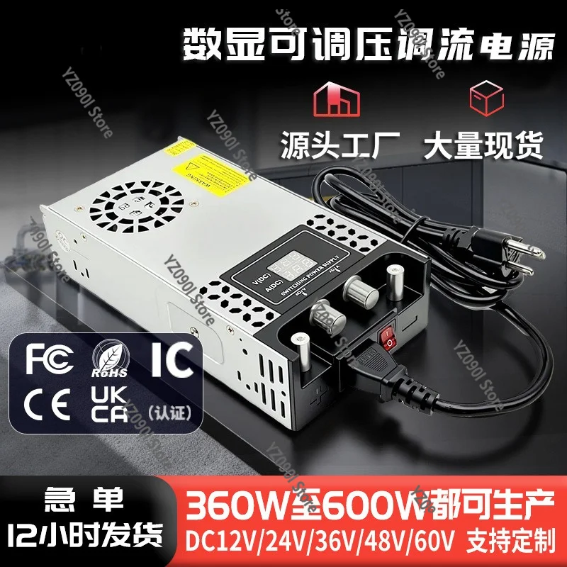 AC 220V to DC Multi-Voltage Power Adapter Adjustable Current Switching Power Supply 360W 480W 600W