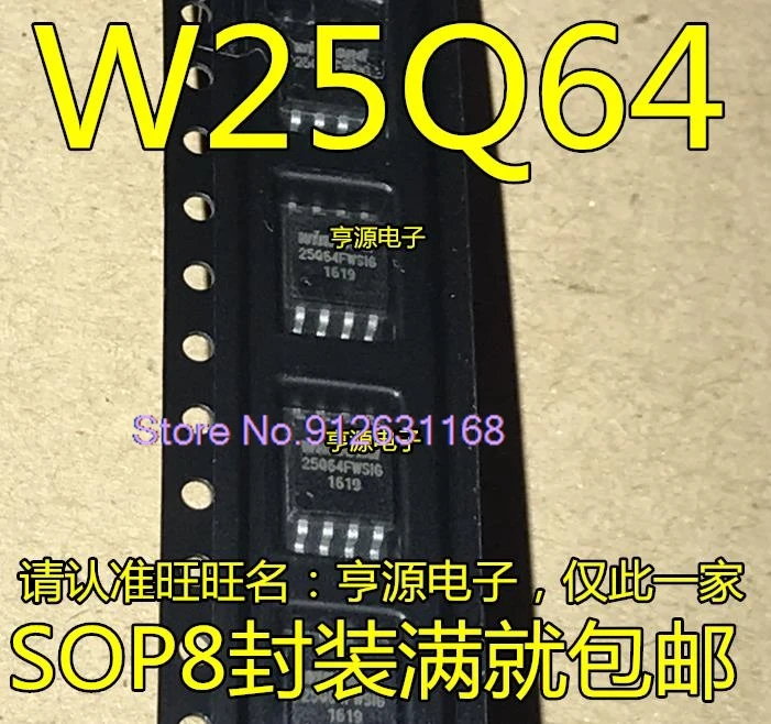 

(20PCS/LOT) W25Q64FWSIG W25Q64FW 25Q64FWSIG SOP-8 8M