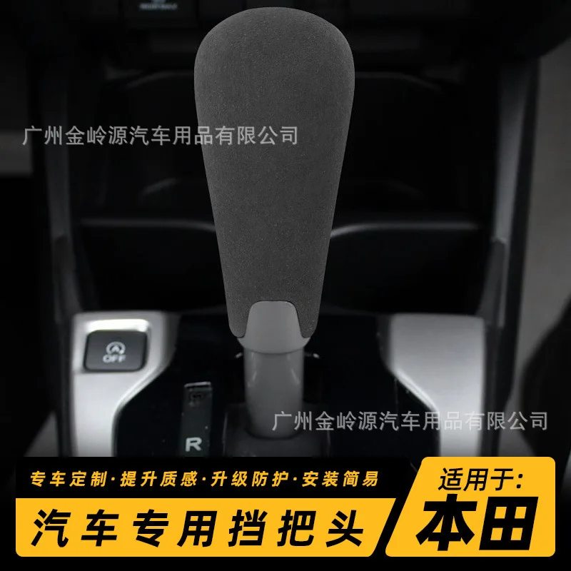 

Подходит для 15-20 Honda Fit Fur Fit Крышка ручки Jingrui Ge Ruishi Декоративный корпус головки ручки