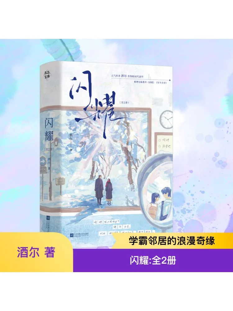 

Book-Winshare Shine All 2 Volumes