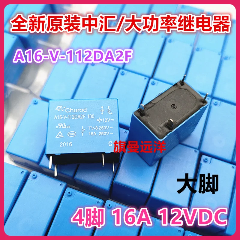 

(10PCS/LOT) A16-V-112DA2F 12VDC 16A 412V 100