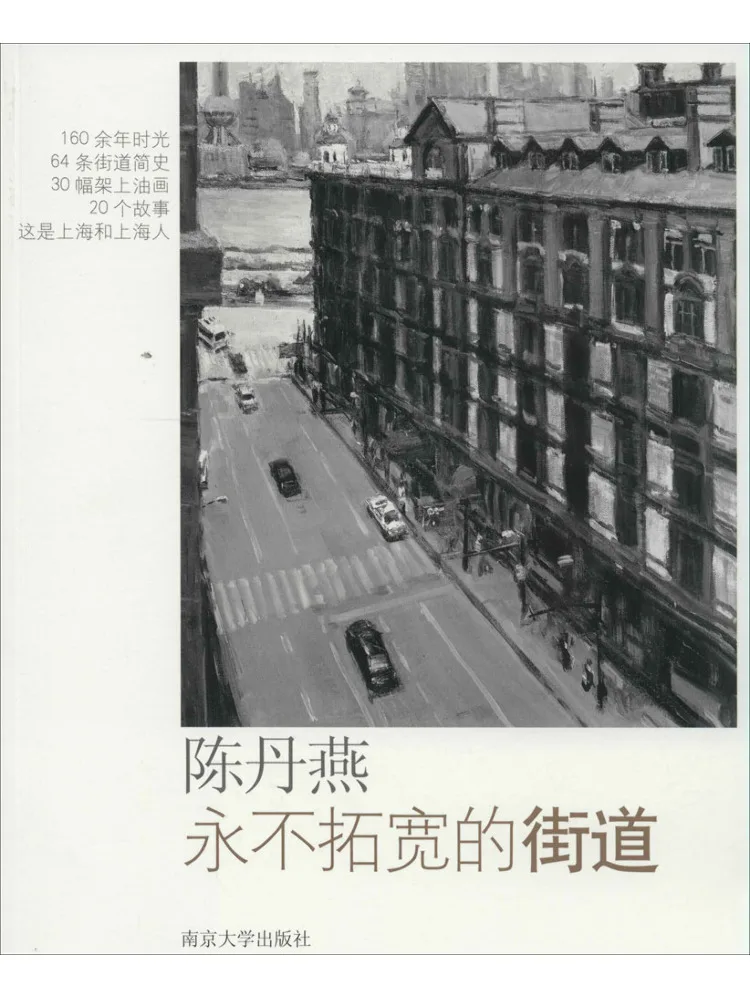 Book-Winshare The Street That Never Expands