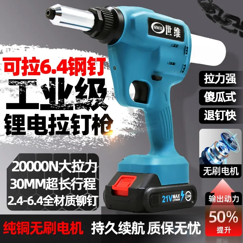 

Stainless steel electric rivet gun fully automatic lithium battery core pulling