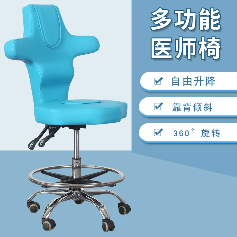 Doctor's chair, lifting beauty chair, B-ultrasound examination chair, doctor's  dental movable doctor's seat