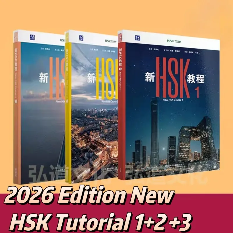2026 New HSK Tutorial Textbook 1 2 3 HSK 3.0 Exam Standard HSK Level 3 Chinese Proficiency Test Guo Fenglan Learning Chinese