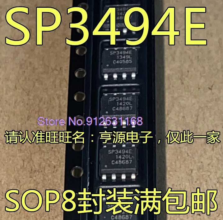 

(20PCS/LOT) SP3494 E EN SP3494EN-L TR SP3496EEN SP3496EEN-L TR SOP8