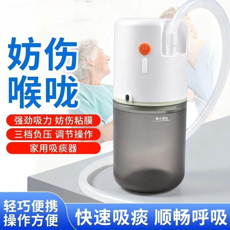 For home bedridden elderly electric self-priming small automatic powerful adult phlegm remover portable