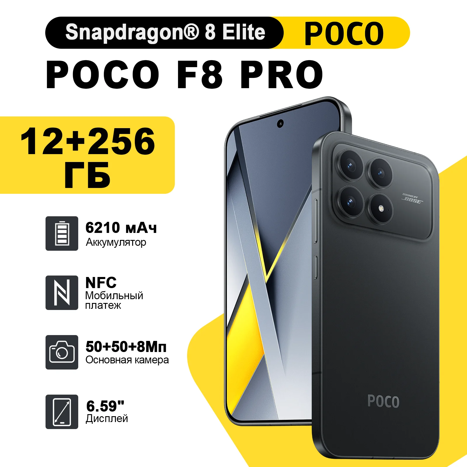 POCO F8 Pro 5G Smartphone 6.59 120Hz 6210mAh 100W