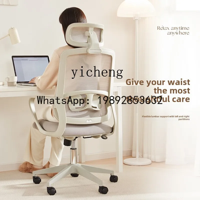 Ergonomic Chair Comfortable Computer Home Office Chair