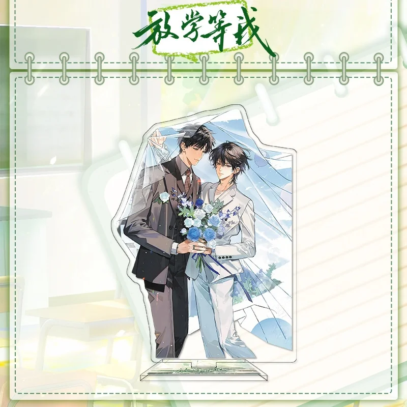 Wait for Me After School BL Anime Figures Stand Model Plate Couples Yu Fan Desktop Decoration HD Acrylic stand standing Gift15CM