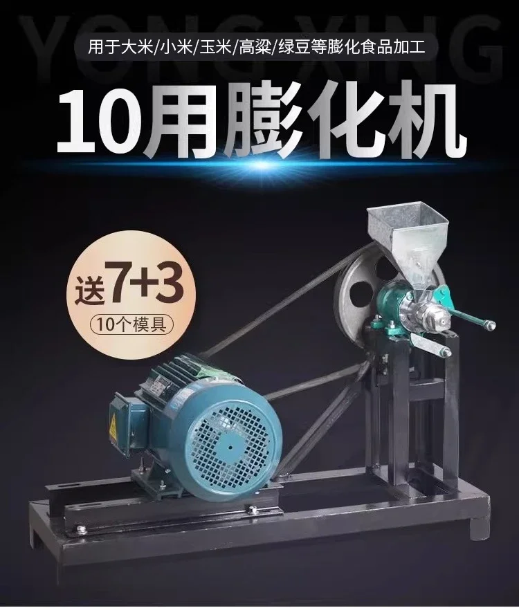 Multifunctional puffing machine, small household popcorn machine, grain puffing machine