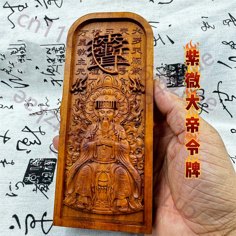 Taoist Supplies,Lei… - image